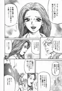 [Kitazato Nawoki] Yuna a Widow Vol. 1