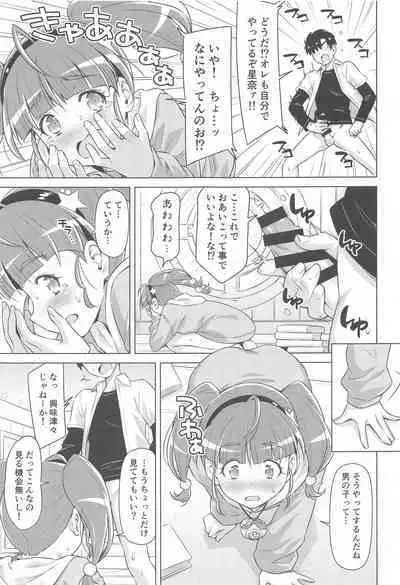Hoshina ga Hitori de Shiteta node.