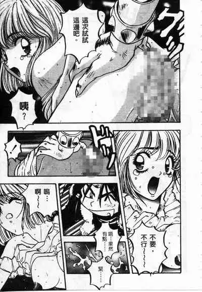 Majuu Keiin 2