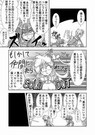 Kaedama Gohoushi
