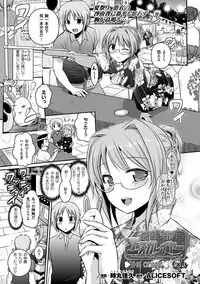 [Anthology] Heroine Pinch Vol. 8 [Digital]
