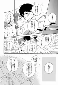 (IDLING ATTACKER) [NIA (Sawa)] HISHOU (Haikyuu!!)