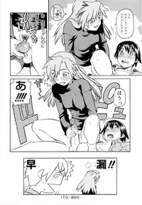 [Hidiri Rei] Ero Suke