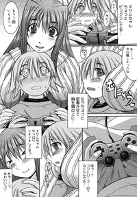 [Kokuryuugan] Himegoto!