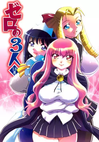 [Matsutou Tomoki] Ryoujoku Rettou | Rape Women All Over Japan
