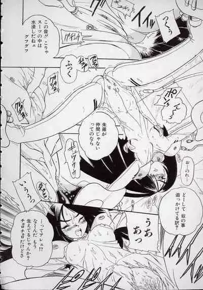 Koutetsu Banchou Den - Kurenai no SYURA 1