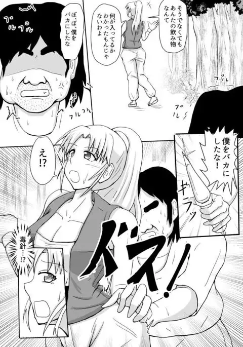 女商人さん