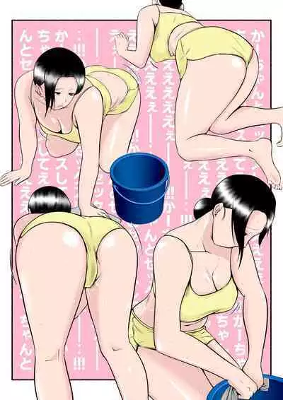 Asekkaki kaa-chan