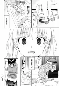 [Enomoto Heights] Yanagida-kun to Mizuno-san 2 [Decensored]
