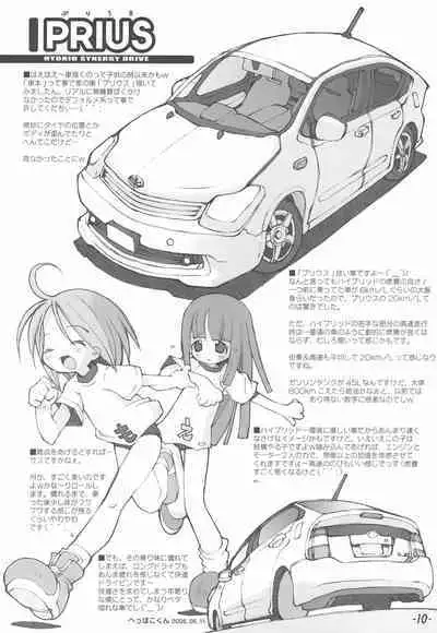 Bokuruma