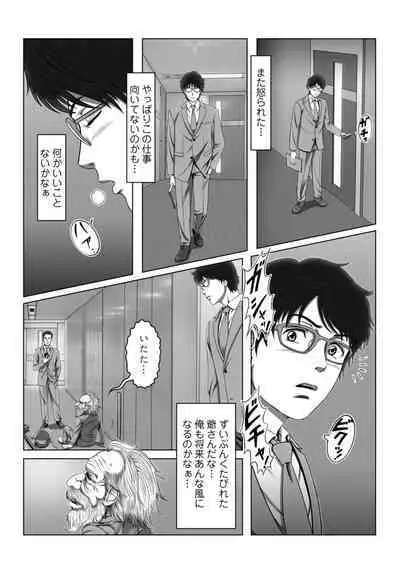 [Shimoda Nekomaru] Sex Note ~Mousou Jitsugen Nikki~ 1