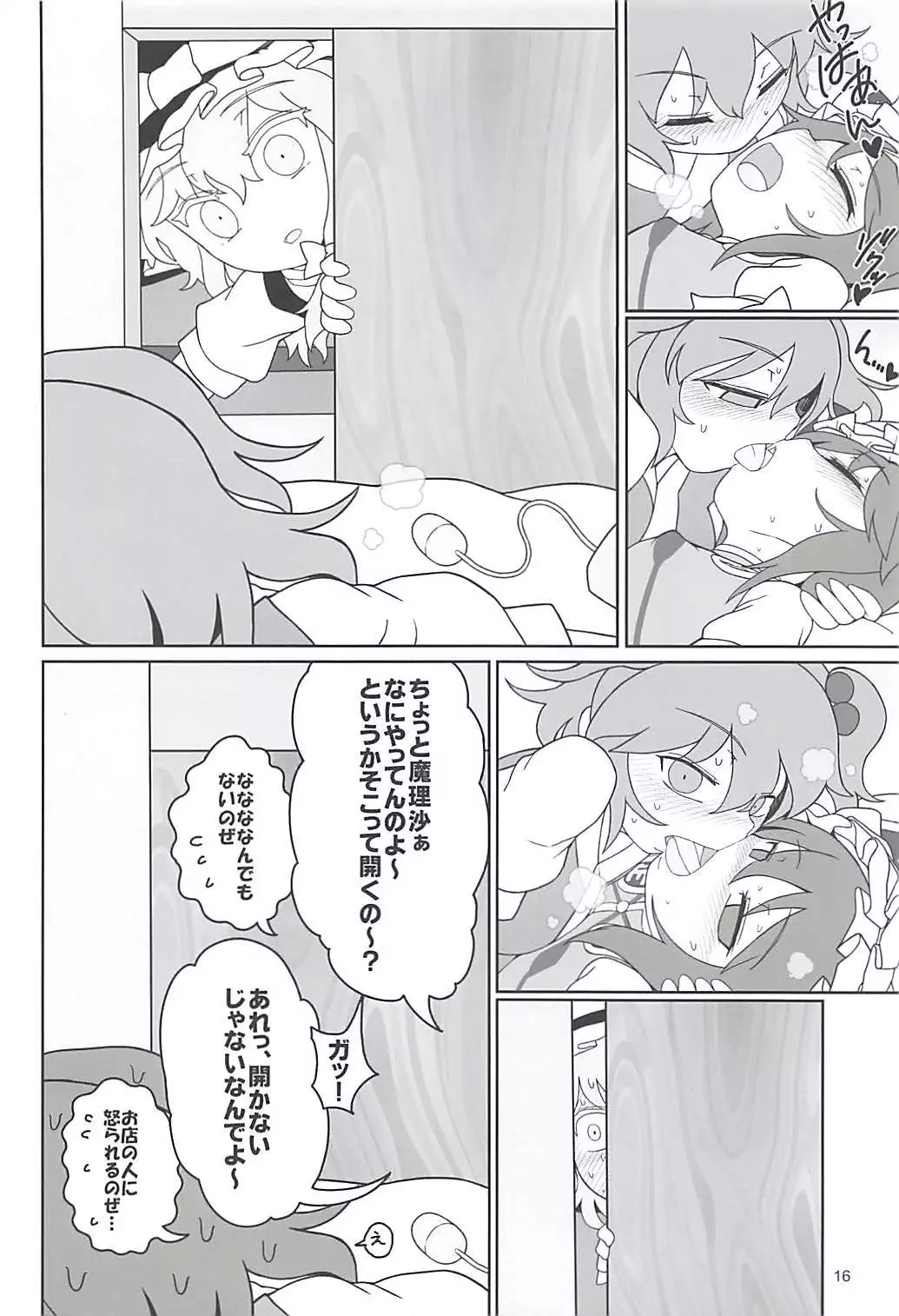 Enma Lover