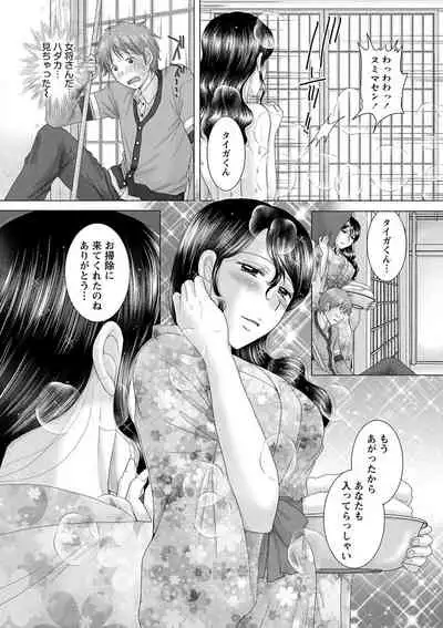 Eroitoko.