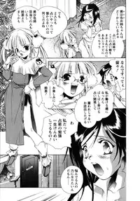 [UNITE-SOUJI] Maid in Kurosuzurankan