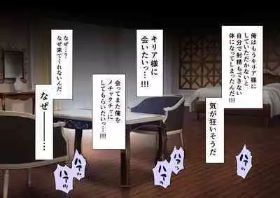 Jikan no Majo 5
