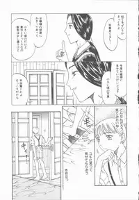 [Kobayashi Shounen] Inma no Sumu Yakata