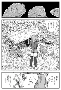 [Touta] Country Club