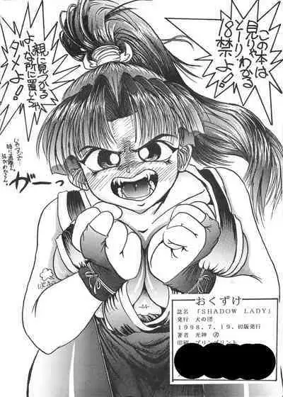 SHADOW LADY