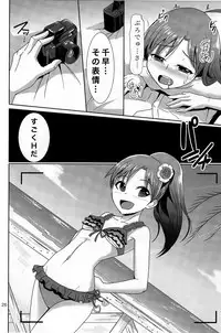 (C82) [Mikandensya (Dan)] GRAVURE ONLY FOR YOU! (THE iDOLM@STER)