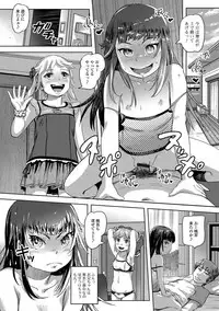 Digital Puni Pedo! Vol. 13