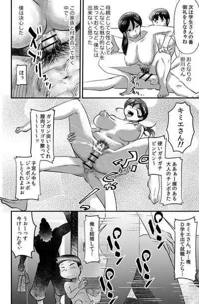 [the_orz] Otonari no Kakegawa-san -Widow woman