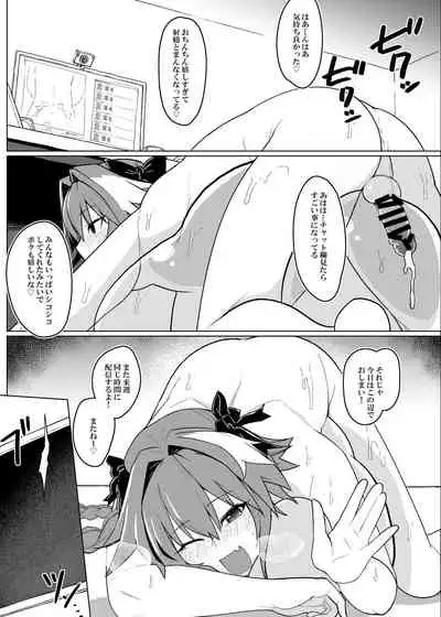 Funi Funi Order + Omake