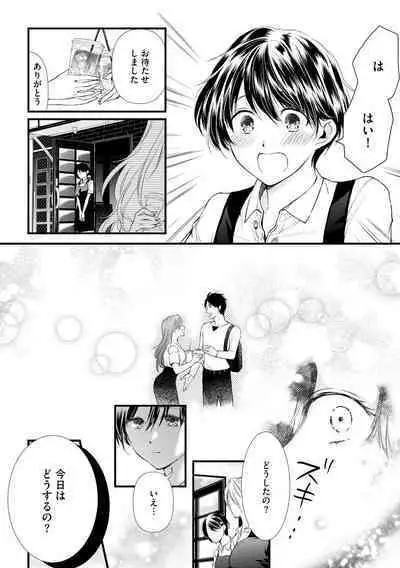 Furin Mitsuren Otonari no Kyounyuu Bijin Tsuma to Michinaranu Koi ni Ochimashita