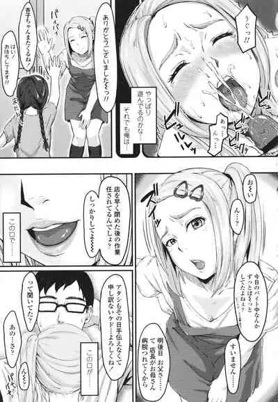 Okinagusa