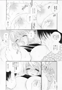 [BENNY'S] Love-Nee