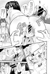 [Gujira] Gal toka Bitch toka Iroiro.