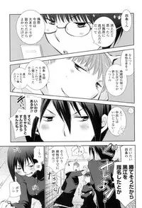[RI-RU-] Shoujo-tachi wa Mitsu o Musaboru [Digital]