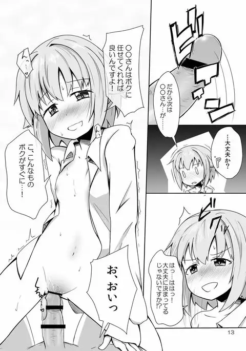 SACHIKO in my room