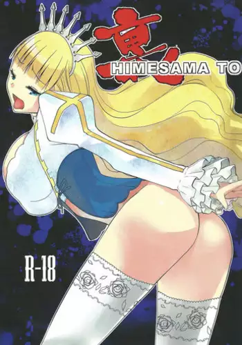 Hime-sama to Dorei-chan | 공주님과 노예쨩