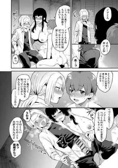 Inran Ojisanto Himitsu no Sankaku Kankei