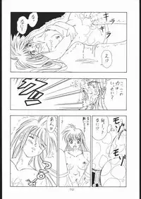 (C56) [Tsurikichi-Doumei (Umedama Nabu)] Appare Nan Demo-R (Various)