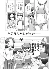 [Nekonomori Maririn] Makeup Ch. 4-19