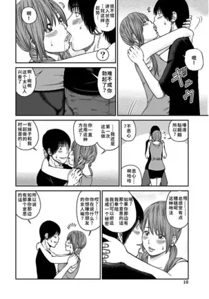 33 Sai Midarazuma | 33 Year Old Lusty Housewife (decensored)