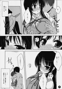 (SC45) [Nama Cream Biyori (Nanase Meruchi)] Mio-tan! 3 (K-ON!)