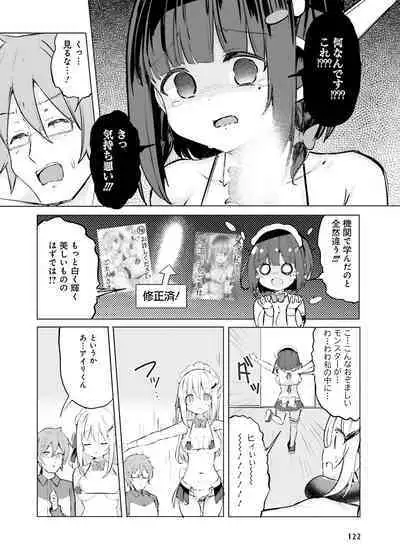 Dengeki Moeoh 2023-08