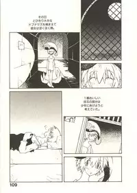 [Dowman Sayman] Seihonnou to Suibakusen