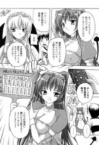 [Natsuka Q-ya] Boku to Akuma-chan