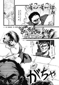 Fro2 Fight Vol. 1 (Ranma 1/2)