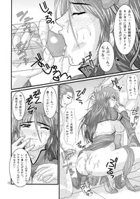 (SC35) [Zvizva (Forester)] Ryousaikenbo (Sangokushi Taisen)