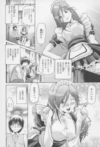 [Masuda Inu, Kurashina Ryou] Seigiou ~48 no Kiseki~ Joukan