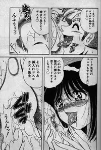 [Umino Sachi] Hokemon