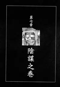 [Kago Shintarou] Satsusatsu Soushi