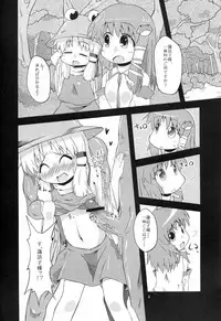 (SC48) [Happiness Milk (Obyaa)] Nikuyokugami Gyoushin - Hole satisfying a desire - (Touhou Project)