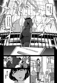 [Clone Ningen] Mesuryoku