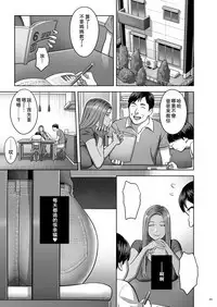 Moto Gal Mama ga Kyuu ni Dekita Ken.