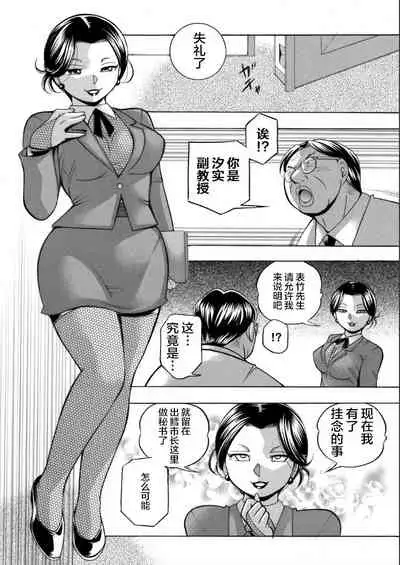 [Chuuka Naruto] Jiyunkyouju asako -Bi niku hisho ka- 07 [Chinese] [不咕鸟汉化组]